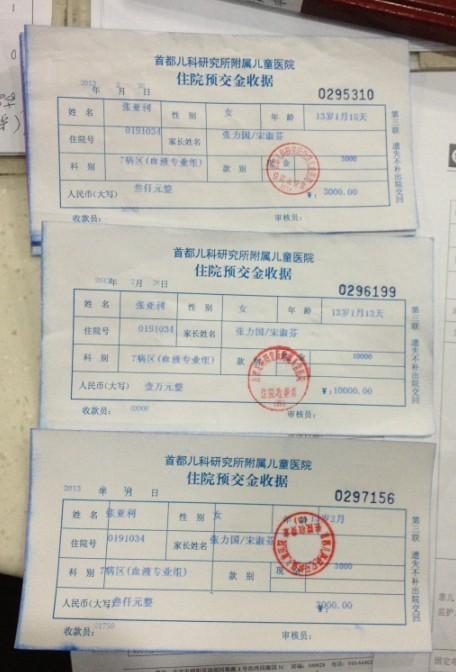 住院押金多交结算时退到哪个卡里?北京阜外医院收费贵吗-图1 住院押金多交结算时退到哪个卡里?北京阜外医院收费贵吗-图1