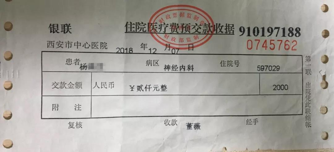 住院押金多交结算时退到哪个卡里?北京阜外医院收费贵吗-图3 住院押金多交结算时退到哪个卡里?北京阜外医院收费贵吗-图3