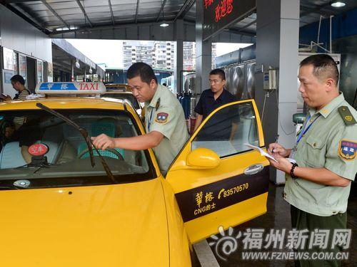 福州市区有多少出租车?2015福州出租车收费-图1 福州市区有多少出租车?2015福州出租车收费-图1