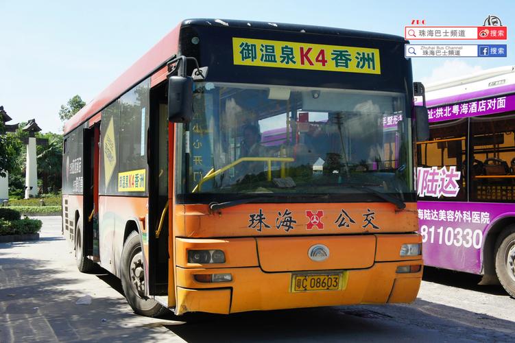 坐公交k4路到珠海不动产登记中心斗门分中心那里下车?珠海k4公交车如何分段收费-图2 坐公交k4路到珠海不动产登记中心斗门分中心那里下车?珠海k4公交车如何分段收费-图2