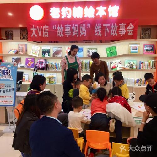 老约翰绘本馆赚钱吗?昆山老约翰绘本馆送书收费-图2 老约翰绘本馆赚钱吗?昆山老约翰绘本馆送书收费-图2