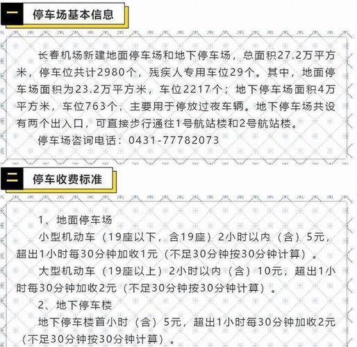 龙嘉机场t2航站楼怎么坐飞机？龙嘉机场停车场收费标准