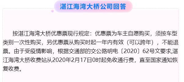 海湾大桥年票办理点?湛江海湾大桥收费站电话-图2 海湾大桥年票办理点?湛江海湾大桥收费站电话-图2