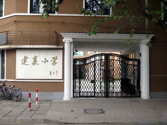 建襄小学要在田林附近建分校?上海红梅小学收费-图1 建襄小学要在田林附近建分校?上海红梅小学收费-图1