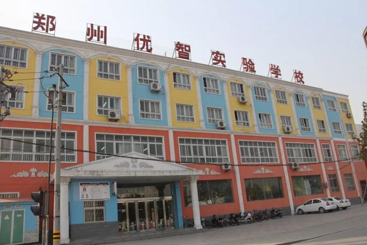 郑州市新蕾优智幼儿园怎么样?郑州优智幼儿园收费-图3 郑州市新蕾优智幼儿园怎么样?郑州优智幼儿园收费-图3