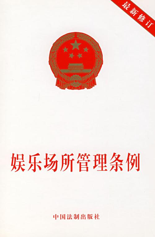 山东省娱乐场所管理条例？饭店餐厅歌舞表演审批收费吗-图3