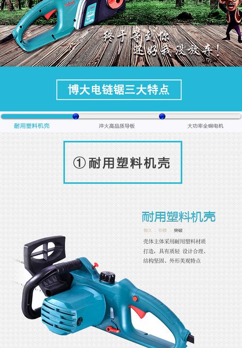博大电锯质量怎么样?博大汽车园怎么收费-图2 博大电锯质量怎么样?博大汽车园怎么收费-图2
