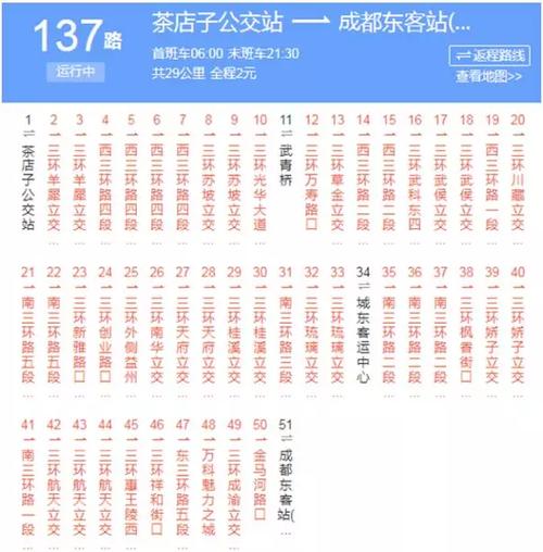 成都公交504路可以刷公交卡吗？成都504路公交车刷卡收费是多少