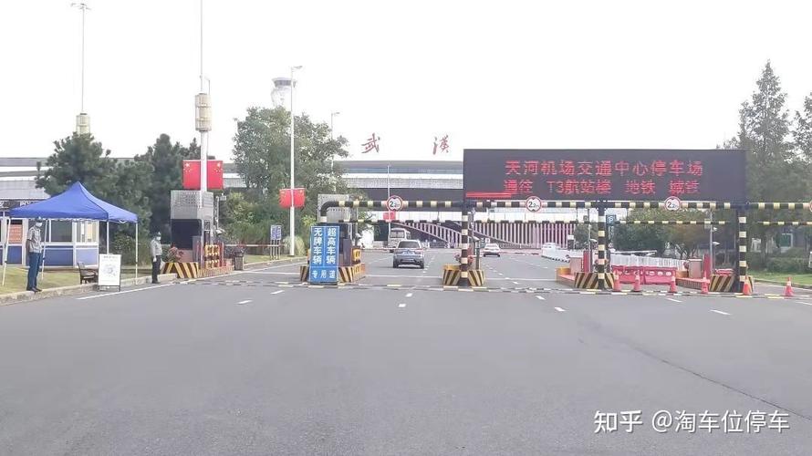 去天河机场如何避免高速收费？武汉天河机场双向收费吗
