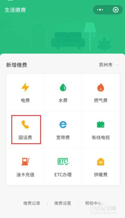固定电话的资费标准是怎么样的?固话打长途手机如何收费-图2 固定电话的资费标准是怎么样的?固话打长途手机如何收费-图2