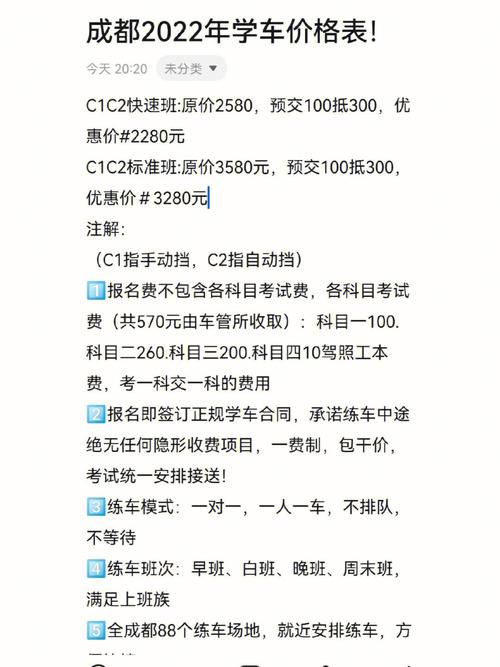 2022年科目二初次考试费多少?会场收费标准-图3 2022年科目二初次考试费多少?会场收费标准-图3