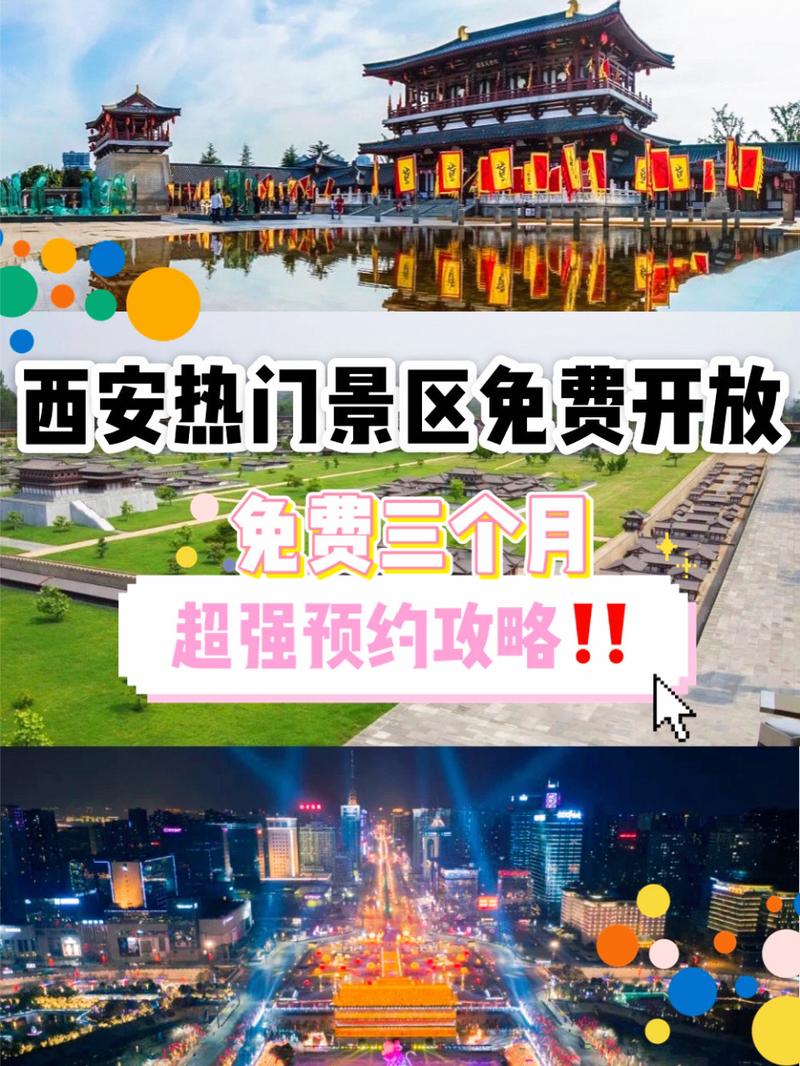 西安65岁不免票吗?西安什么地方不收费-图1 西安65岁不免票吗?西安什么地方不收费-图1