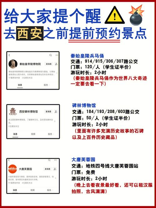 西安65岁不免票吗?西安什么地方不收费-图2 西安65岁不免票吗?西安什么地方不收费-图2
