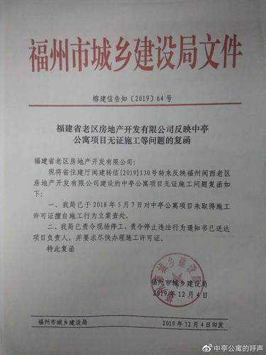 福州明鑫房地产开发公司?福州公益无线网怎么收费的-图3 福州明鑫房地产开发公司?福州公益无线网怎么收费的-图3