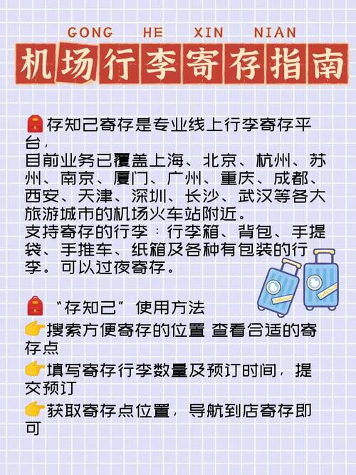 哈尔滨机场行李寄存怎么收费?机场寄存行李怎么收费-图3 哈尔滨机场行李寄存怎么收费?机场寄存行李怎么收费-图3