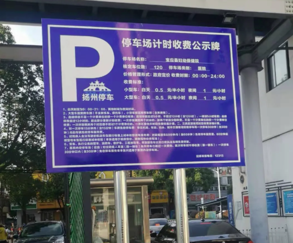 路边停车晚上几点不罚款？邯郸晚上停车收费吗