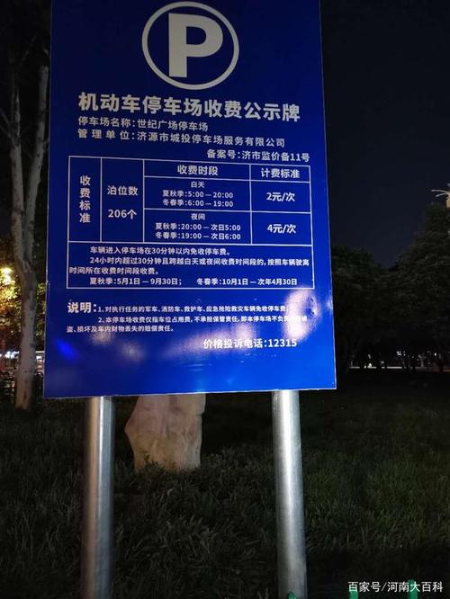 路边停车晚上几点不罚款?邯郸晚上停车收费吗-图3 路边停车晚上几点不罚款?邯郸晚上停车收费吗-图3