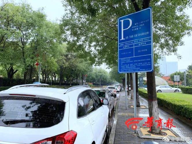 西安地下停车费标准?西安停车场收费价格-图2 西安地下停车费标准?西安停车场收费价格-图2