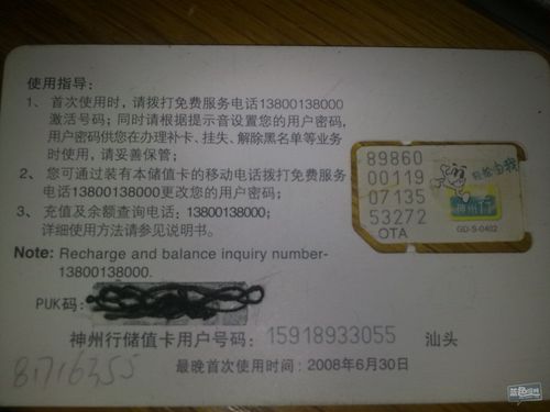 神州行畅聊卡介绍?畅聊卡怎么收费成都-图2 神州行畅聊卡介绍?畅聊卡怎么收费成都-图2
