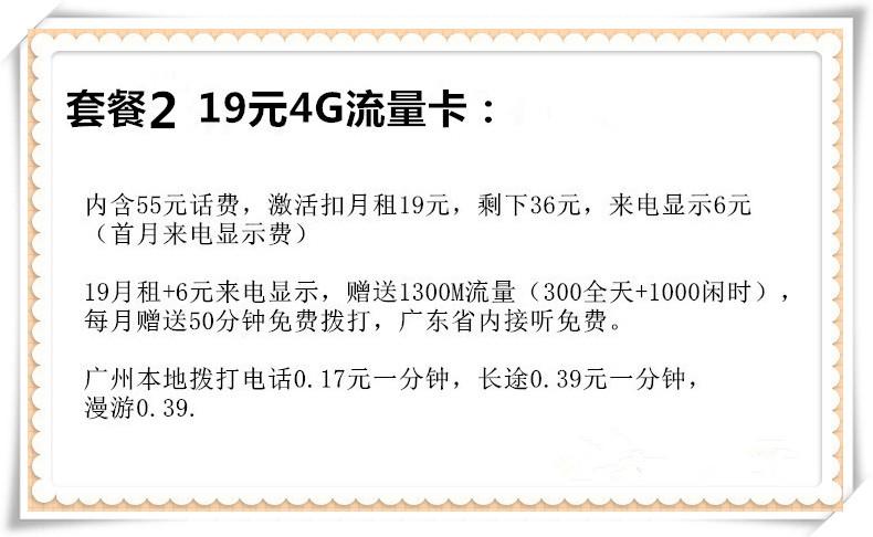 神州行畅聊卡介绍？畅聊卡怎么收费成都