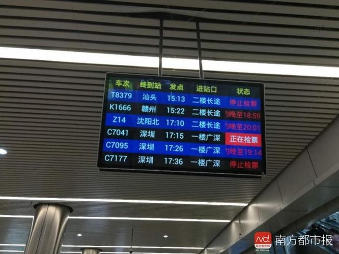 广州火车为什么好多列车停运？广州东火车站乱收费现象