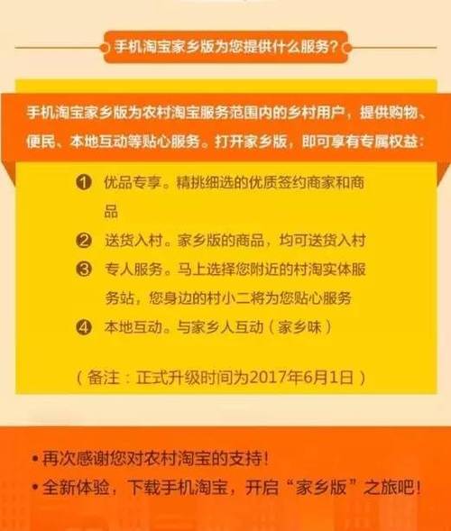 淘宝家乡版和标准版有什么区别?好家乡入驻怎么收费-图1 淘宝家乡版和标准版有什么区别?好家乡入驻怎么收费-图1