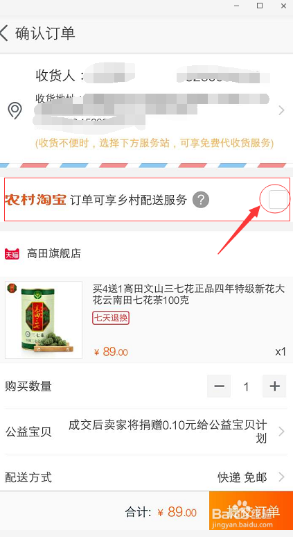 淘宝家乡版和标准版有什么区别?好家乡入驻怎么收费-图2 淘宝家乡版和标准版有什么区别?好家乡入驻怎么收费-图2