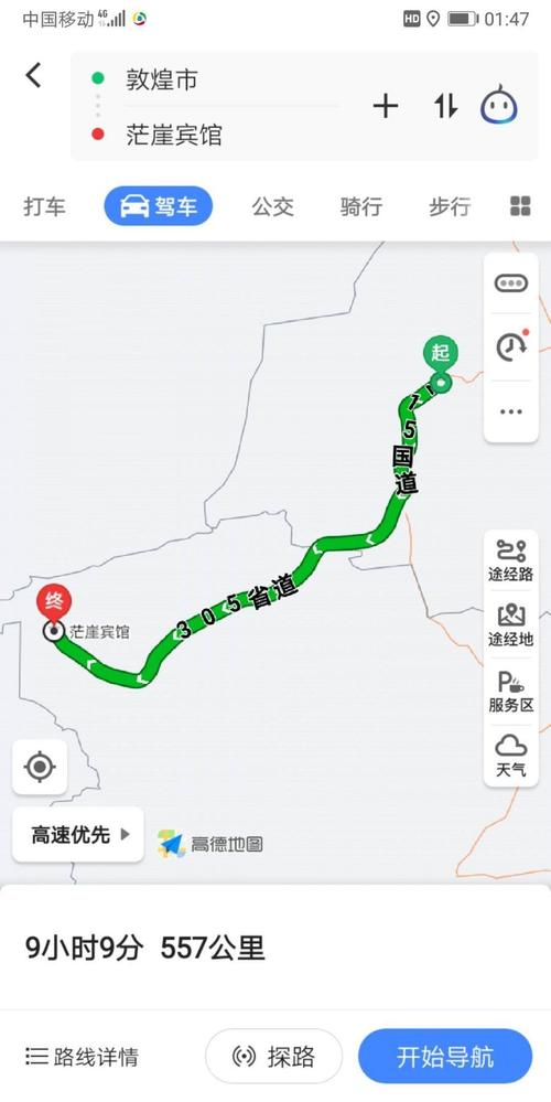 库尔勒市至和田径过县有那些县?库尔勒到阿克苏经过多少收费站-图3 库尔勒市至和田径过县有那些县?库尔勒到阿克苏经过多少收费站-图3