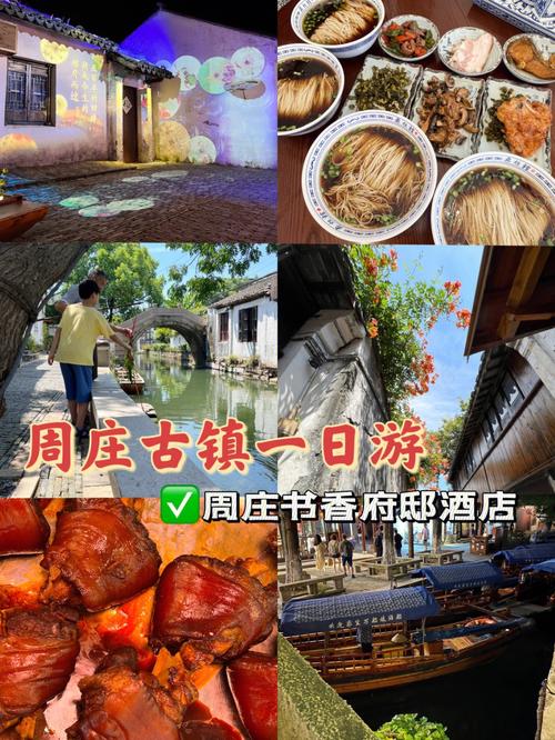 自驾游到周庄停车停到哪比较方便?周庄停车场收费标准-图2 自驾游到周庄停车停到哪比较方便?周庄停车场收费标准-图2