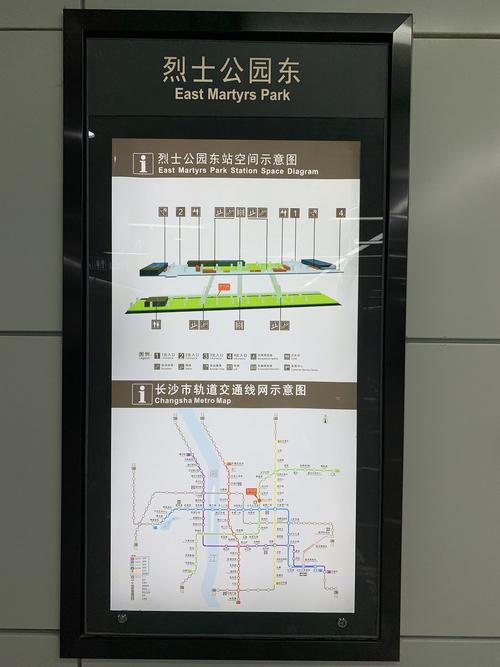长沙地铁同站进出怎么计费?公交卡长沙地铁如何收费-图2 长沙地铁同站进出怎么计费?公交卡长沙地铁如何收费-图2
