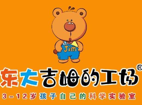 吉姆的工场东南大学分部怎么样?南京吉姆的工场收费-图2 吉姆的工场东南大学分部怎么样?南京吉姆的工场收费-图2