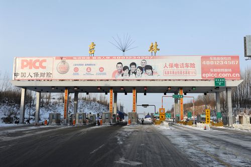 吉林市深东路外环高速口叫什么名字？吉林市吉林西收费站