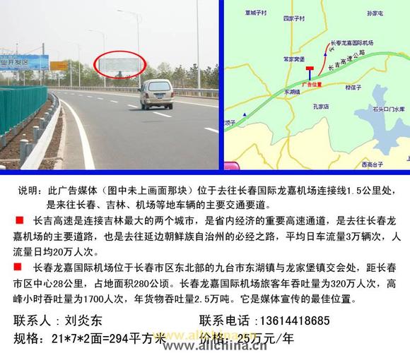 长吉高速有多少个互通？吉林高速收费站分布图