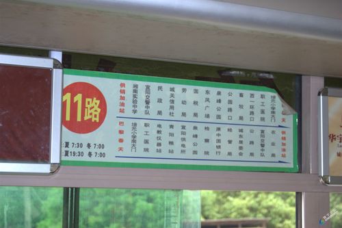 常宁公园几路公交可到?常宁收费公交开通-图3 常宁公园几路公交可到?常宁收费公交开通-图3