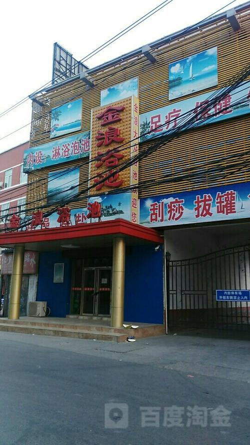 北京浴池哪里便宜?北京热水收费标准-图2 北京浴池哪里便宜?北京热水收费标准-图2