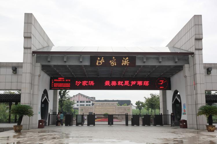 2021年12月沙家浜免票？常熟市民卡去沙家浜怎么收费的