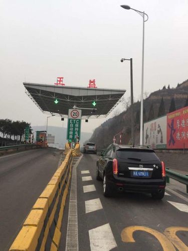 重庆到西安开车有几个高速收费站?重庆收费站图片-图1 重庆到西安开车有几个高速收费站?重庆收费站图片-图1
