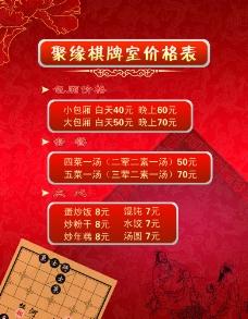 武汉水之梦收费价格?武汉棋牌室收费标准-图3 武汉水之梦收费价格?武汉棋牌室收费标准-图3