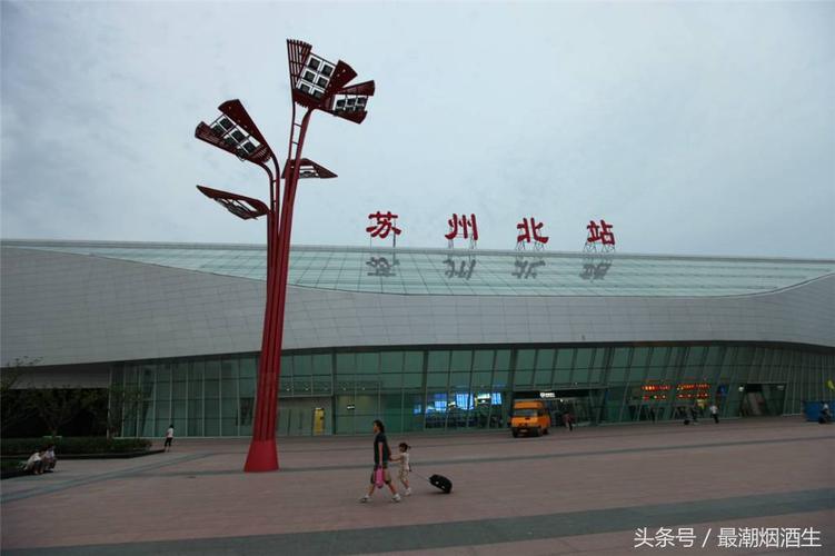苏州北站南北进站口区别?京沪高铁苏州北站停车收费-图3 苏州北站南北进站口区别?京沪高铁苏州北站停车收费-图3