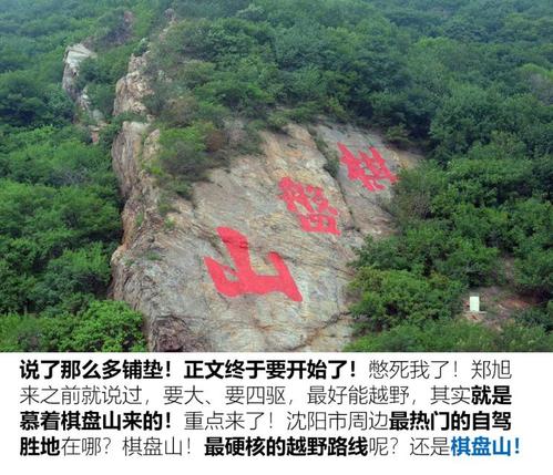 沈阳棋盘山开车进山收门票吗?用棋盘山影视城拍摄的话怎样收费-图2 沈阳棋盘山开车进山收门票吗?用棋盘山影视城拍摄的话怎样收费-图2
