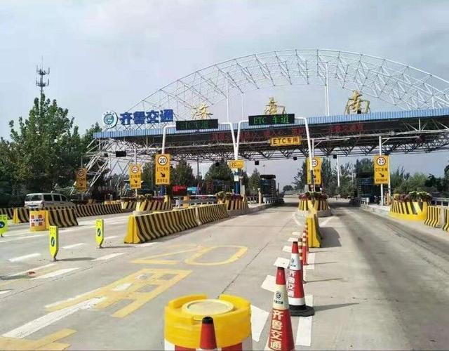济南etc办理网点有哪些？从济南西收费站到济南汽车东站