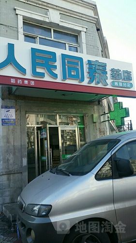 怎么加盟哈尔滨人民同泰或宝丰药店说得具体点？哈尔滨怎么加盟综合收费