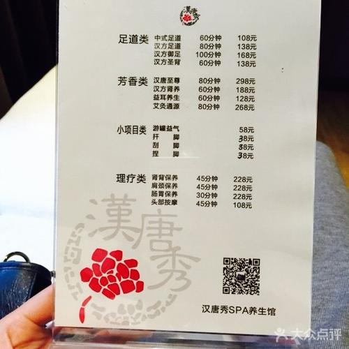 广汉常乐足道是正规的吗?常乐足道 艾灸收费-图2 广汉常乐足道是正规的吗?常乐足道 艾灸收费-图2