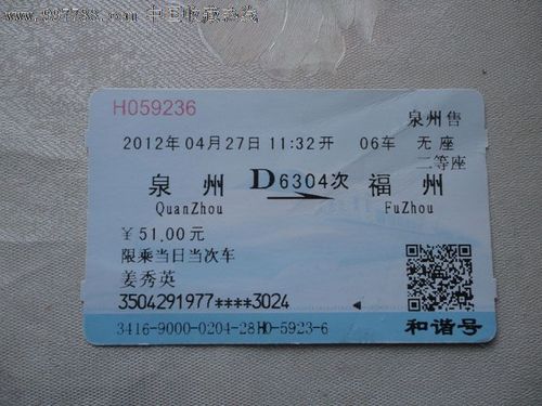 8月28号泉州动车到平潭几点开?泉州公交46收费-图3 8月28号泉州动车到平潭几点开?泉州公交46收费-图3