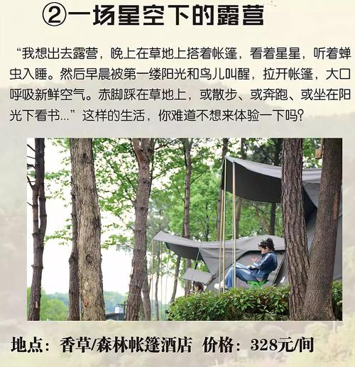 长沙哪里可以坐直升飞机?慧润国际露营基地收费-图3 长沙哪里可以坐直升飞机?慧润国际露营基地收费-图3