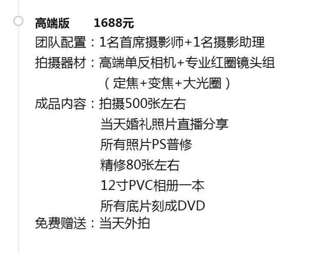 拍婚纱照付款流程？拍婚纱收费