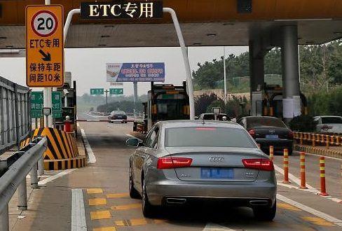 北京高速进口和出口都有个ETC专用车道是什么意思呀？国外收费站特色