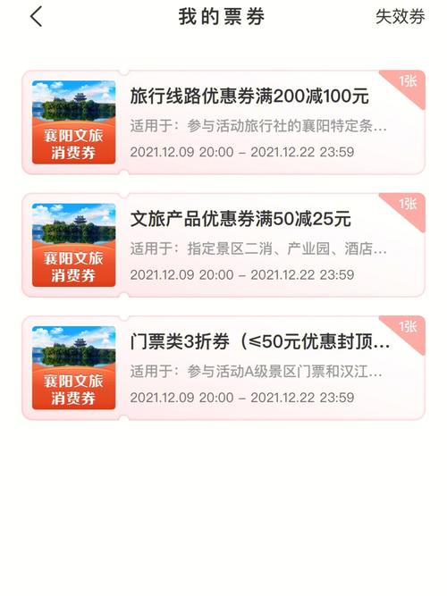 湖北襄阳商场消费券哪些位置用?襄阳翼之舞收费-图1 湖北襄阳商场消费券哪些位置用?襄阳翼之舞收费-图1
