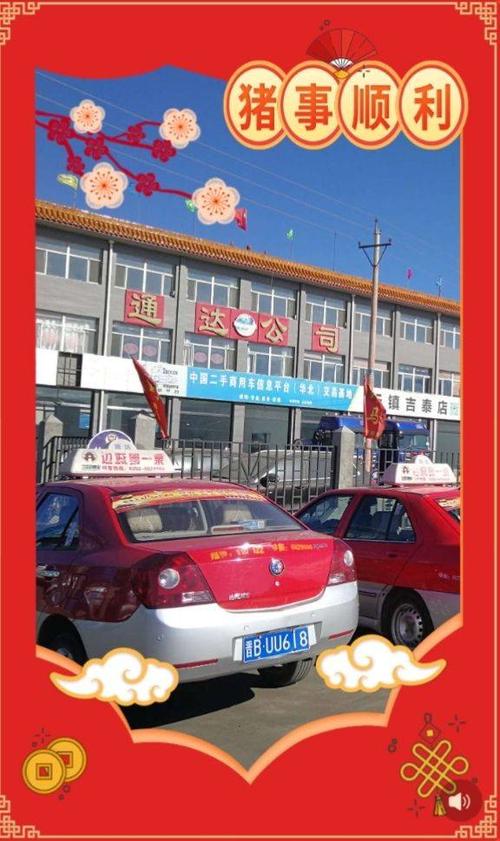 大同出租车什么时候能恢复正常?大同出租车收费-图3 大同出租车什么时候能恢复正常?大同出租车收费-图3