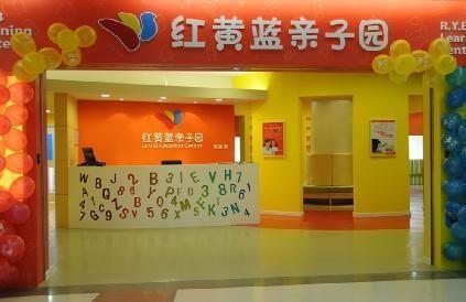 红黄蓝幼儿园是公立幼儿园还是私立幼儿园?北京金宝贝怎么收费-图3 红黄蓝幼儿园是公立幼儿园还是私立幼儿园?北京金宝贝怎么收费-图3